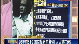 05192015 頭家來開講 馬說每天睡得好! 府前驚傳帶刀自焚 朱吳都勸進 王金平燃鬥志! 馬擋下總統路 王金平民調高 馬偏卡王! 擋國民黨本土派 跳船求生! 藍營立委脫黨參選徹底切割馬