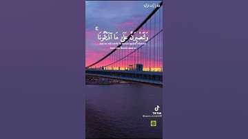 القرآن الكريم سورة إبراهيم عليه السلام