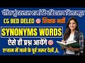 बीएड डीएलएड सुंदरलाल🎯​CG B.Ed/D.El.Ed Exam 2026|English Synonyms Words|शिक्षक भर्ती english grammar🎯