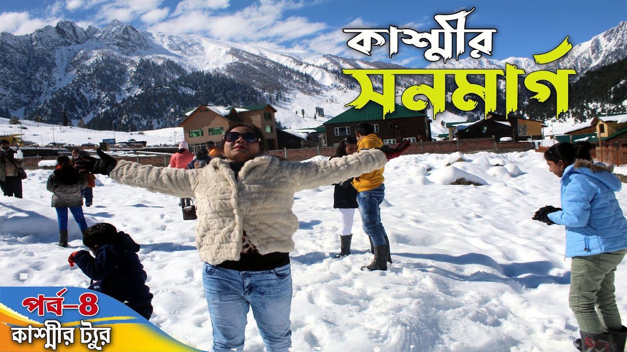 sonmarg tour guide