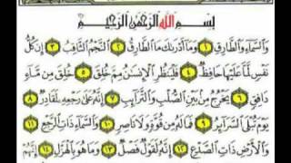 Surah at tariq - recitation by salah budair