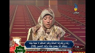 روضة الفتيات | سورة فصلت | 10/1/2020