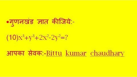 9th ka k.c.sinha book se Exercise 4.5 ka question number  (10)