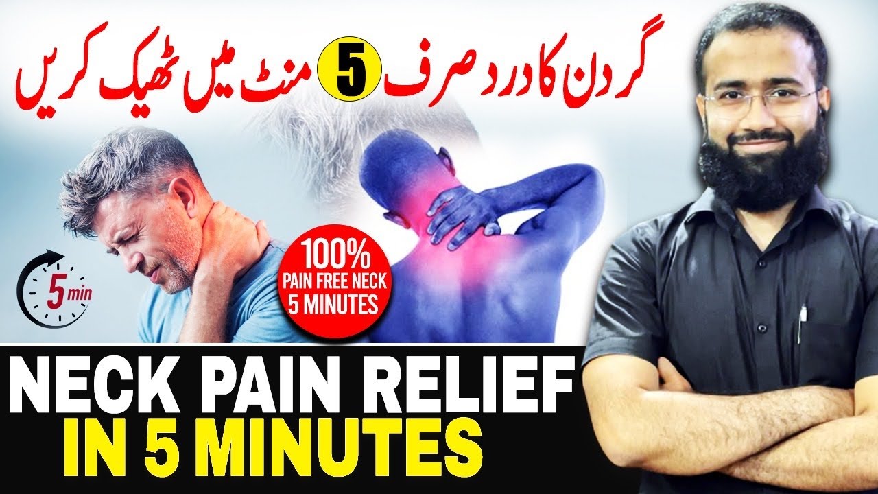 Neck Pain Instant Relief | 5 Minute Exercise Routine - YouTube