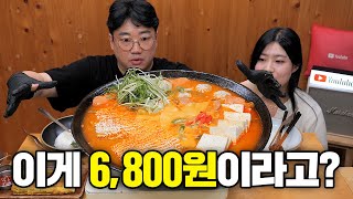 부대찌개 가성비 1등 찾았습니다.