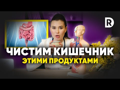 Очищение КИШЕЧНИКА безопасный метод БЕЗ ВРЕДА здоровью!