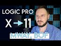 Comment intgrer les nouveauts de logic pro 11 dans vos productions musicales 