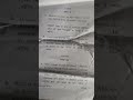 Creating An Inclusive School paper B.Ed. 2nd Year (C.R.S.U. 2023) # Exam.Com (Like & subscribe)