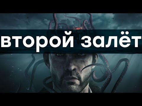 Vídeo: Aqui Está Uma Primeira Olhada No Terror Do Detetive Lovecraftiano, The Sinking City, Rodando No Switch