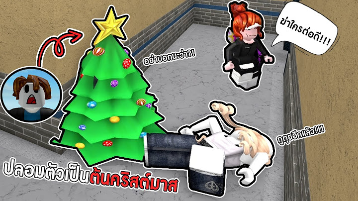 Roblox แกล้งปลอมตัวเป็นต้นคริสต์มาสเดินผ่าน=ตุย อย่างเกรียน😂 Murders mystery 2