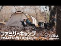 『至高』ファミキャンに最高のキャンプ場は冬も格別だった カマボコテント３  camping movie 4k