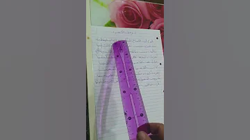 تعبير كتابي الشمس مامۆستا سهام فارس 