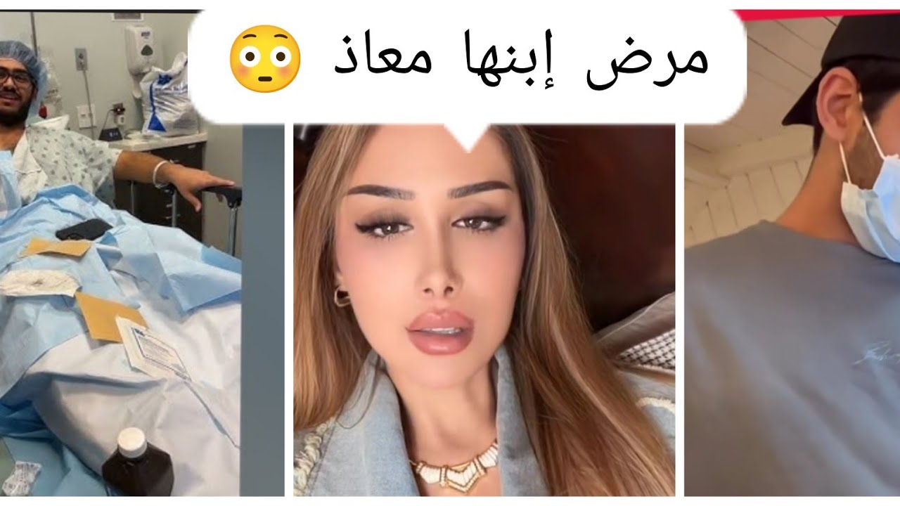 هند القحطاني تصرح عن مرض إبنها 
