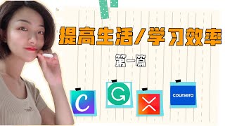 四款实用App分享❤️笔记｜制图｜学习｜记忆｜思维导图｜提高工作、生活和学习效率，爱上学习｜vivi-show