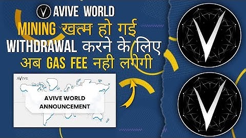 ✅🎉AVIVE MINING🛑 ENDED |  CHANGE YOUR WALLET ADDRESS IN 5 DAYS #avive #avivemining