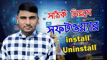 কিভাবে কম্পিউটারে সফটওয়্যার ইন্সটল করবেন? How to install software on computer? #computer #software