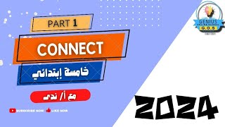 شرح ساينس  خامسة إبتدائي | connect part 1 ( A fantastic Family Adventure)