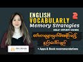English vocabularies memory strategies  appsbook recommendations pt2 zoeii english education