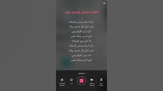 موسيقي أغنية | أسجل روحي | محمد عبد الجبار