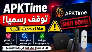 APKTime officially shut down... What does this mean for Android TV and Firestick users?