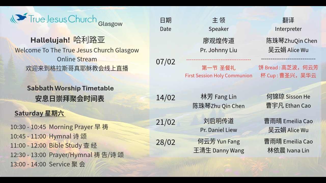 2 Samuel Chapter 22 撒母耳记下 第22章