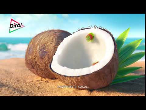 Новый Дирол со вкусом экзотического кокоса и сладкой клубники.