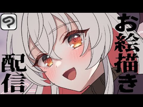 【お絵描き配信/Drawing】やるぞ、色塗り【VTuber/毒楽こぐま】