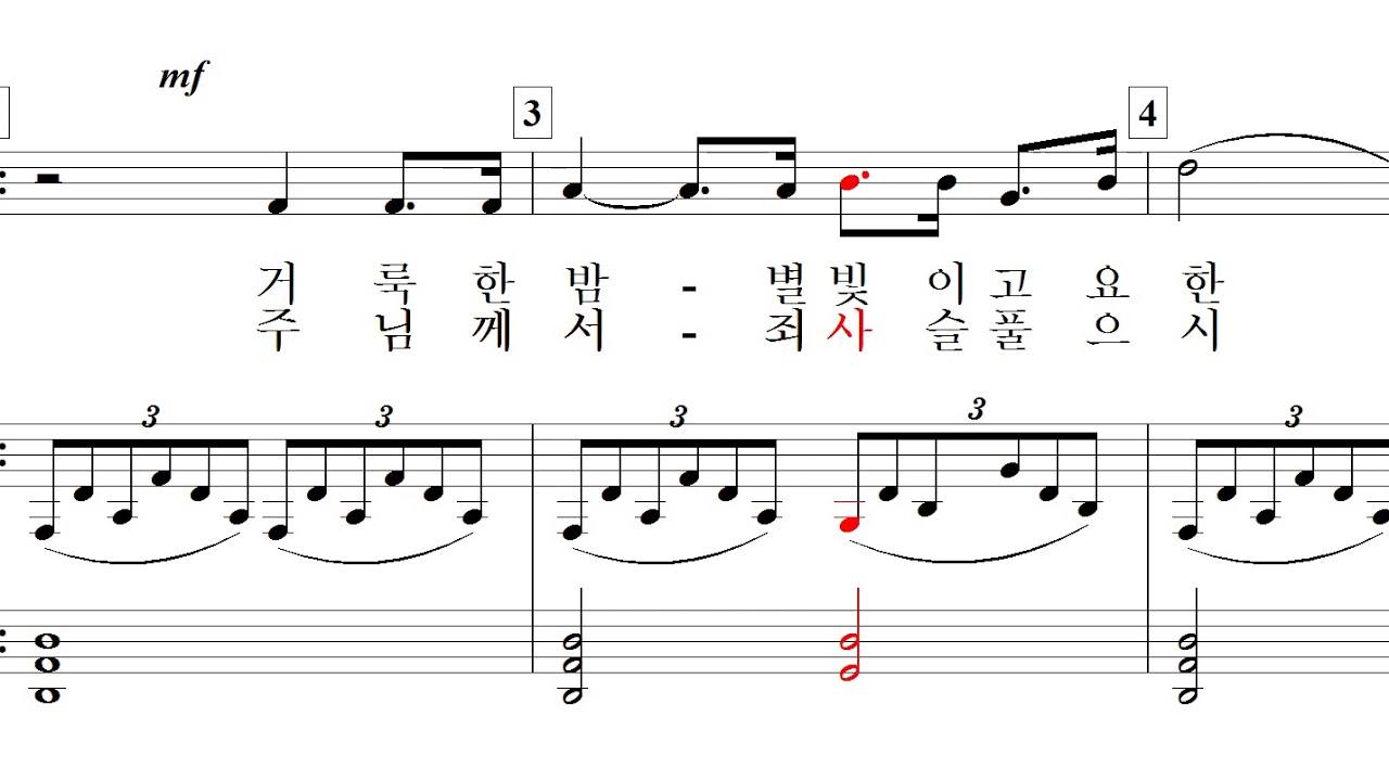 오 거룩한 밤(O Holy Night)-Adolphe Adam