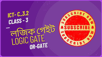 Logic gate | OR GATE | HSC ICT Chapter 3.2 | easy step to learn