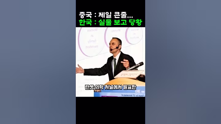 중국인들이 한국사람 키 보고 충격받은 이유, 전세계가 속은 통계 레전드 실화