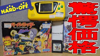 【購入品紹介】久々の大物！破格であのレアゲーム機が・・・！？