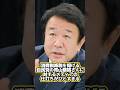 【ゆっくり政治解説】消費税減税を掲げる自民党の青山繁晴さんに対するメディアの仕打ちがヤバすぎる　#自民党総裁選　#ゆっくり解説 #高橋洋一