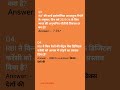Most important current affairs today #shorts #education #study #studymotivation #ytshorts #gk