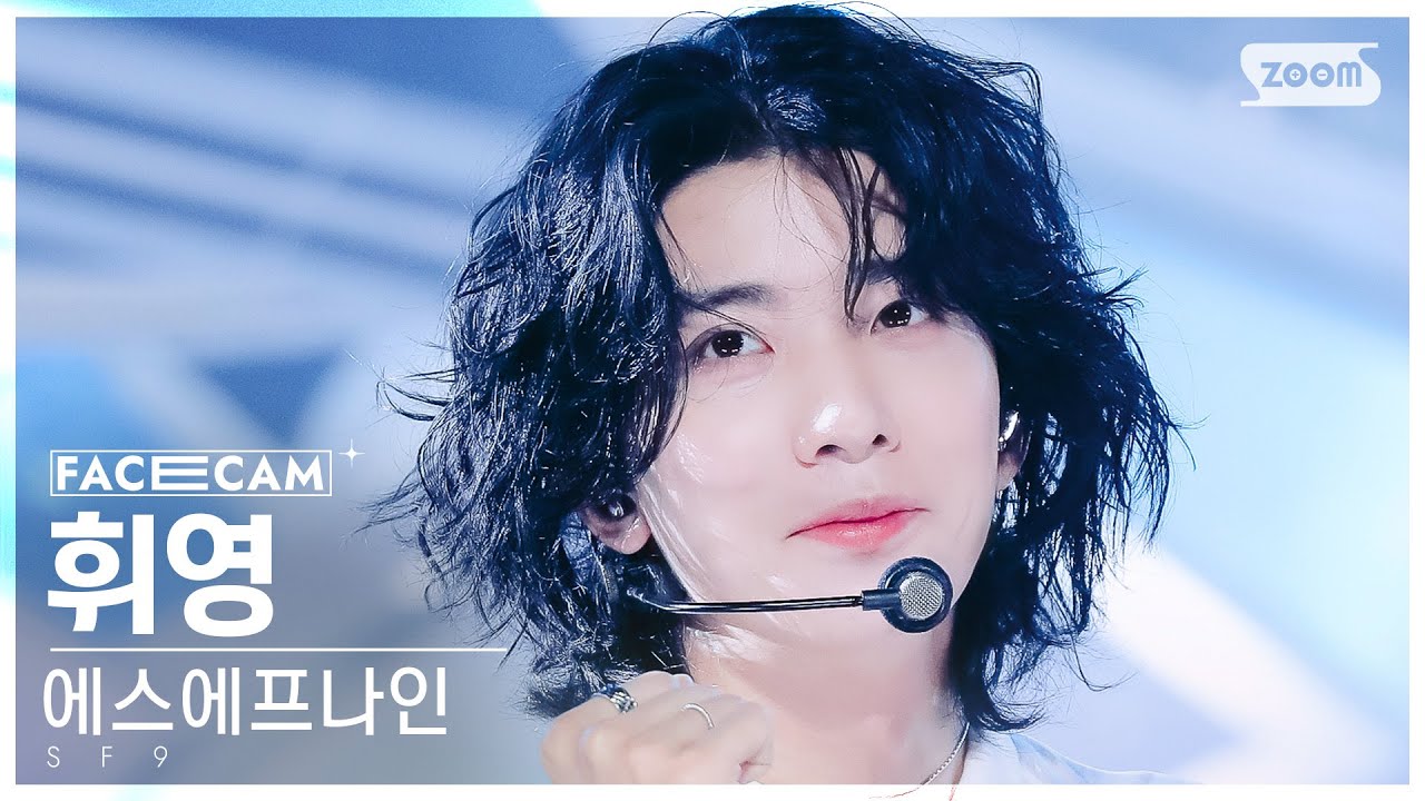 [페이스캠4K] 에스에프나인 휘영 '비보라' (SF9 HWI YOUNG 'BIBORA' FaceCam) @SBS Inkigayo 240114
