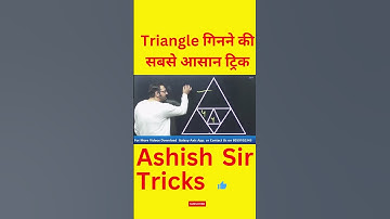 #trendingshort #trending #tricks   #shorts #shortvideo  #tricks #triangle #triangles #reasoning