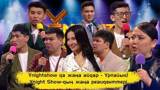 Ұnightshow да жаңа айдар - Ұрлайық!