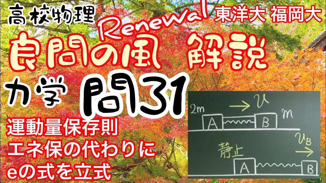 日能研*6年*マスター日特・理科*全8回/力学、生物、天体 日能研*6年*マスター日特・理科*全8回/力学、生物、天体