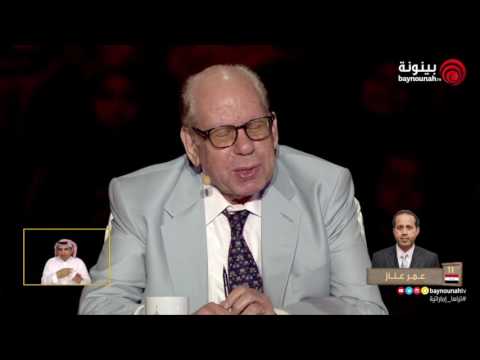 الشاعر عمر عناز من العراق أمير الشعراء الموسم 07 الحلقة 07