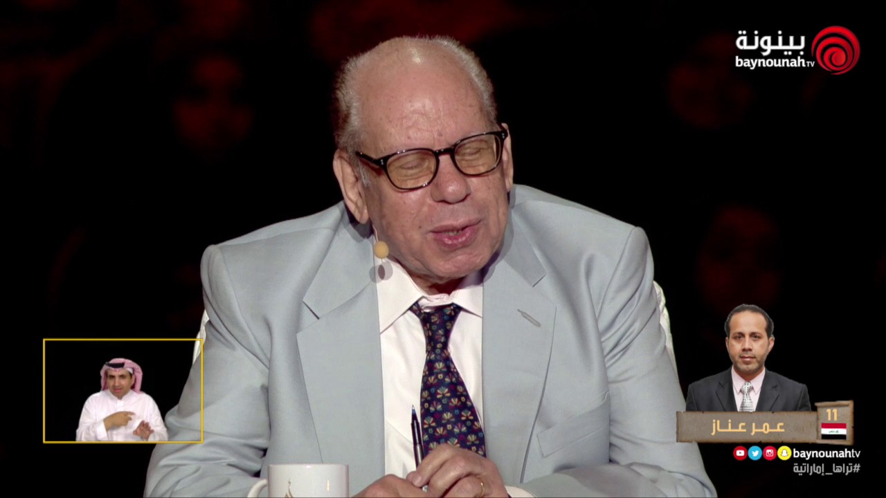 الشاعر عمر عناز من العراق - أمير الشعراء | الموسم 07 - الحلقة 07