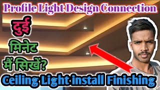 Latest Profile Light Design 2026 | LED Ceiling Designs | Ceiling Light | False Ceiling Lighting