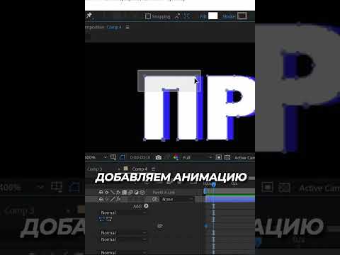 анимация растягивания текста в after effects / моушн дизайн