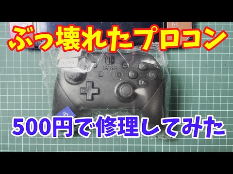 コントローラー ジャンク プロコン xbox ps4 Yahoo!オークション -「プロコン ジャンク」の落札相場・落札価格