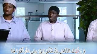 Al Tarteel: Lesson 13 - Madd Al-Leen (English)