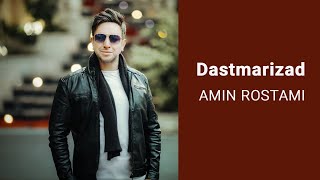 Amin Rostami - Dastmarizad (امین رستمی - دست مریزاد)