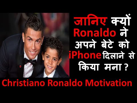 वीडियो: क्रिस्टियानो रोनाल्डो का बेटा लड़के की परवरिश कौन कर रहा है?