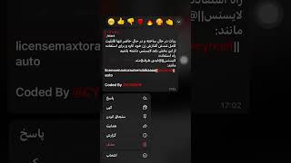 فیلتر کردن اکانت روبیکا با ربات گذارش زن خودکار.                      https://t.me/MaxtorReporterBot