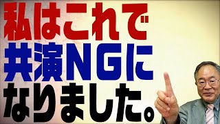 第177回　日本は税金が高い国なのか？ミスリーディングする人をぶった切る！だから私はテレビに出られない