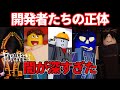 【見捨てられた】開発者たちが“闇堕ち”していた理由がヤバい…見捨てられた真実【ロブロックス都市伝説 | Forsaken】しろばらぼ