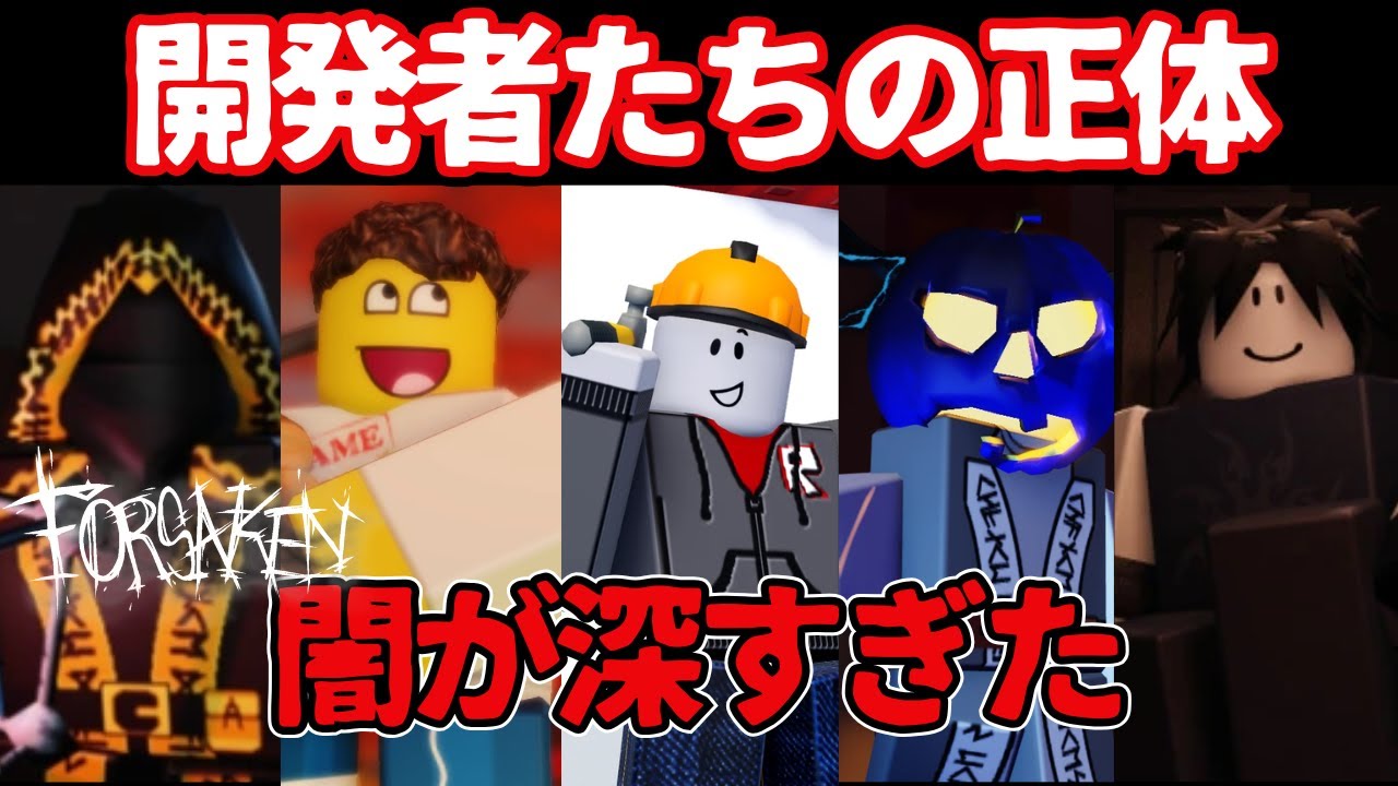 見捨てられた】開発者たちが“闇堕ち”していた理由がヤバい…見捨てられ