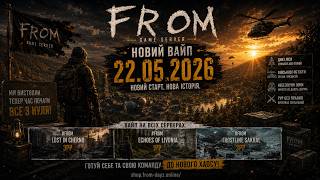 DayZ | 🔥 FROM SERVER — НОВА ІСТОРІЯ ПОЧИНАЄТЬСЯ | LIVONIA 1PP 🔥 | Стрім українською